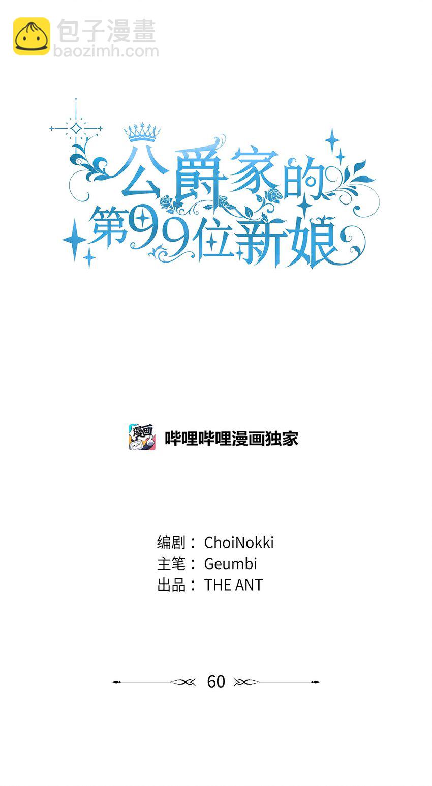 60 明确的答案(1/2)-第62话