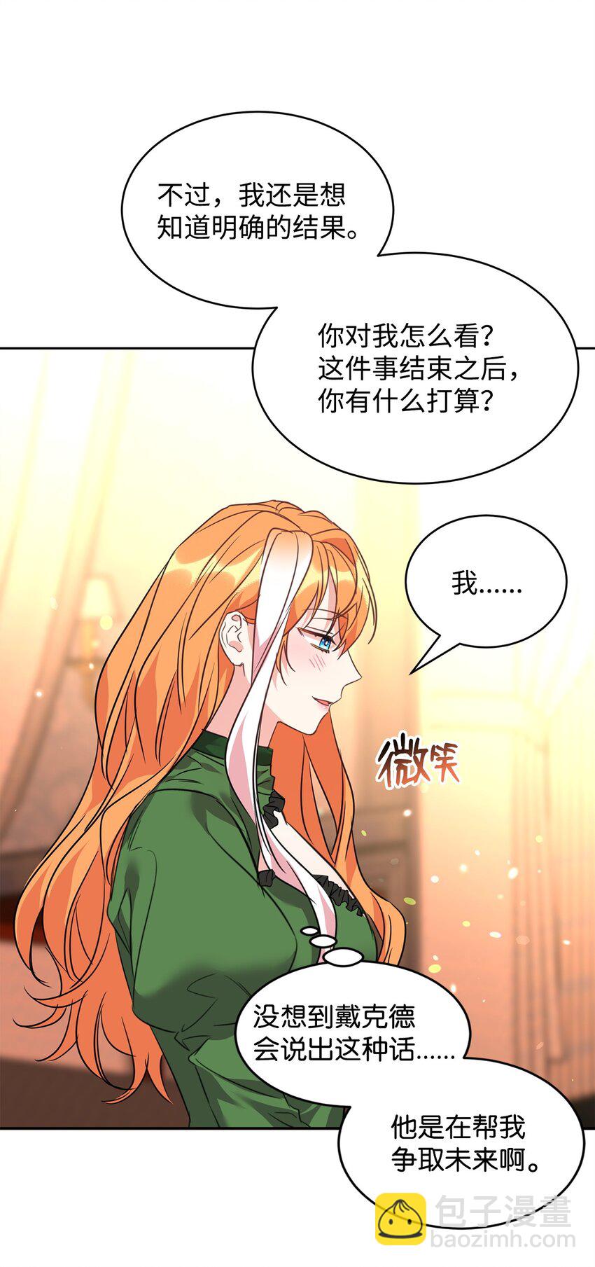 60 明确的答案(1/2)-第62话