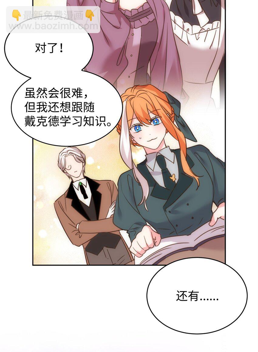 60 明确的答案(1/2)-第62话