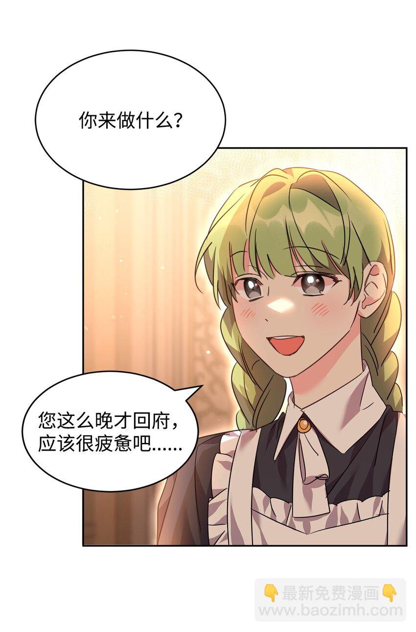 62 侍女的诡计(1/2)-第64话