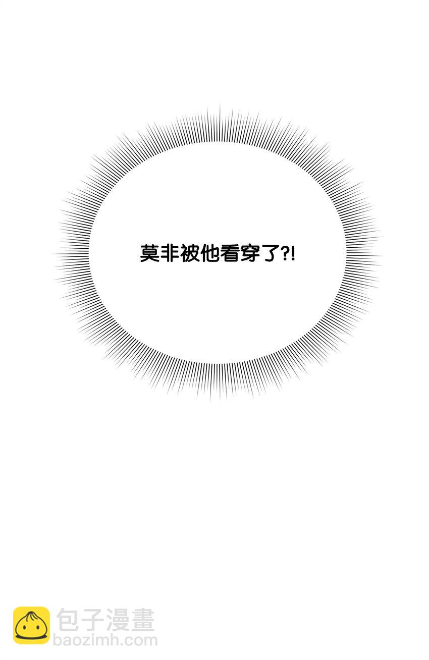 62 侍女的诡计(1/2)-第64话