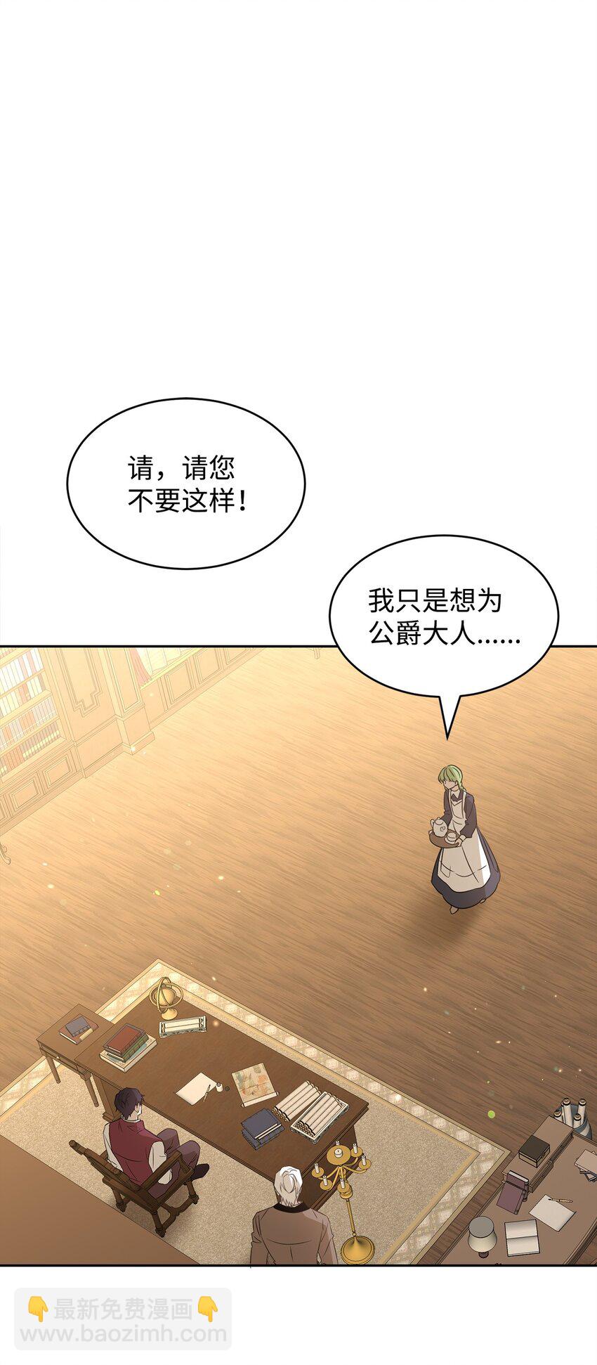62 侍女的诡计(1/2)-第64话