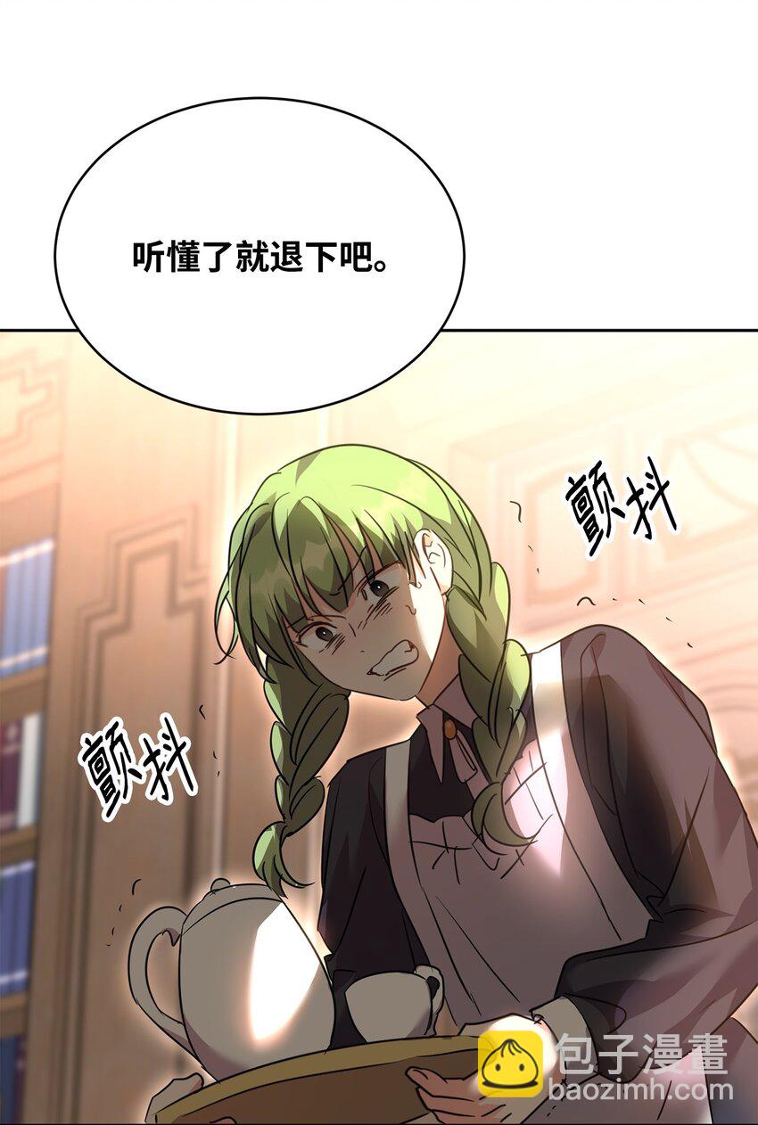 62 侍女的诡计(1/2)-第64话