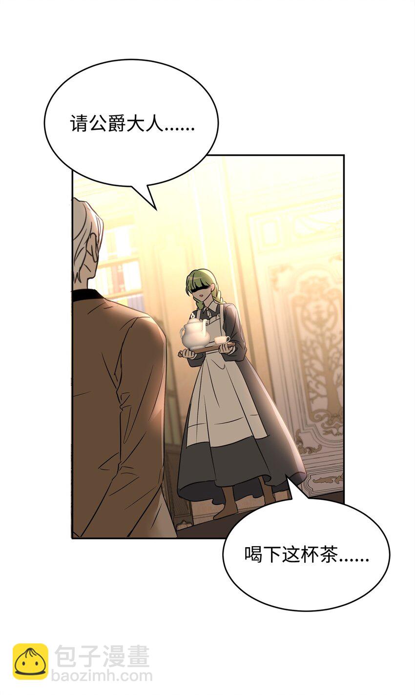 62 侍女的诡计(1/2)-第64话