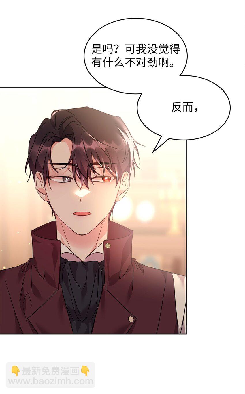 62 侍女的诡计(1/2)-第64话