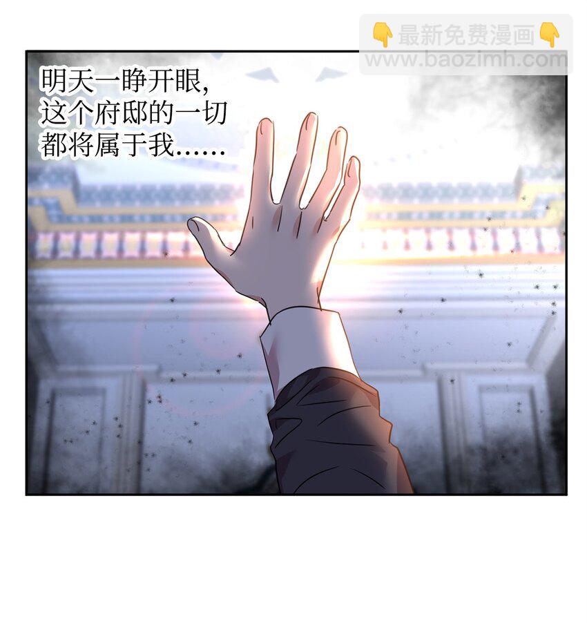 62 侍女的诡计(1/2)-第64话