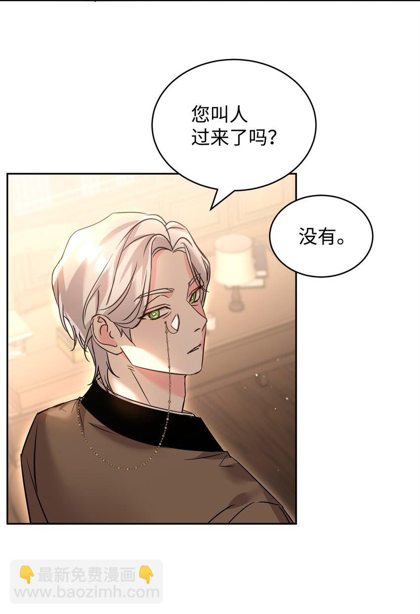 62 侍女的诡计(1/2)-第64话