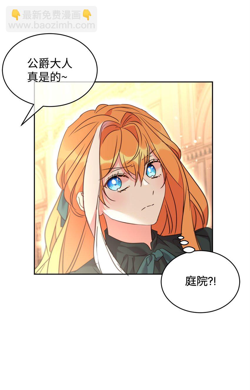 64 女仆的阴谋(1/2)-第66话