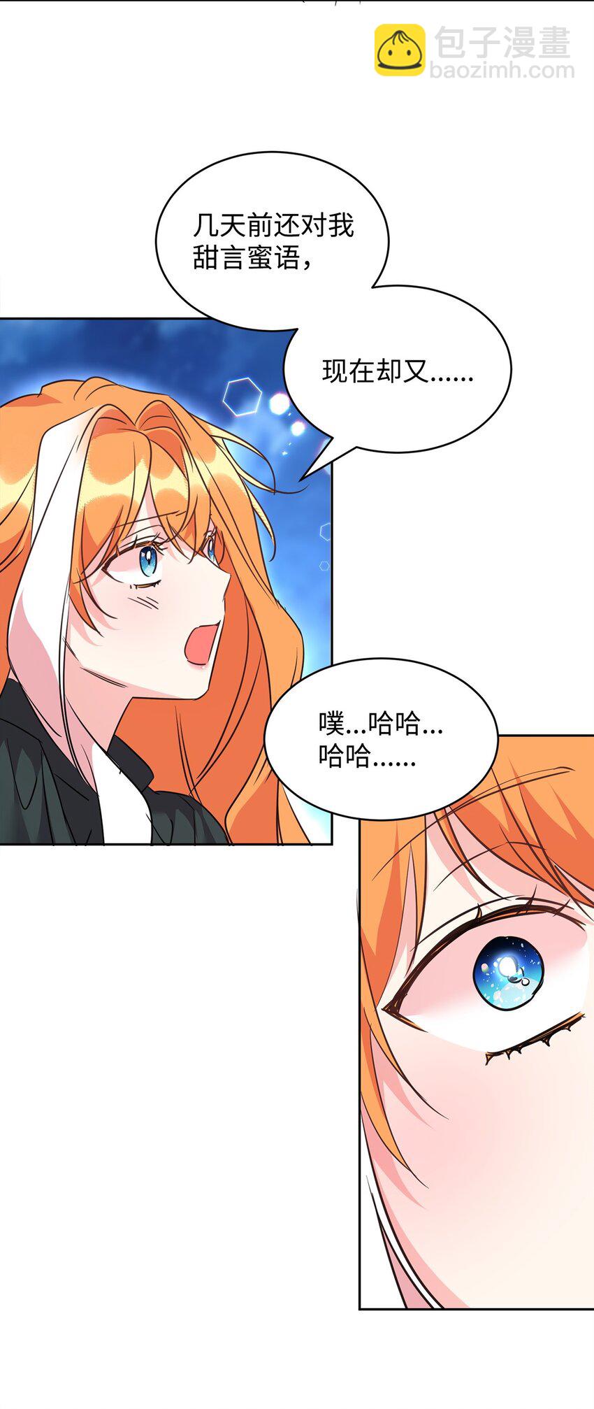 64 女仆的阴谋(1/2)-第66话