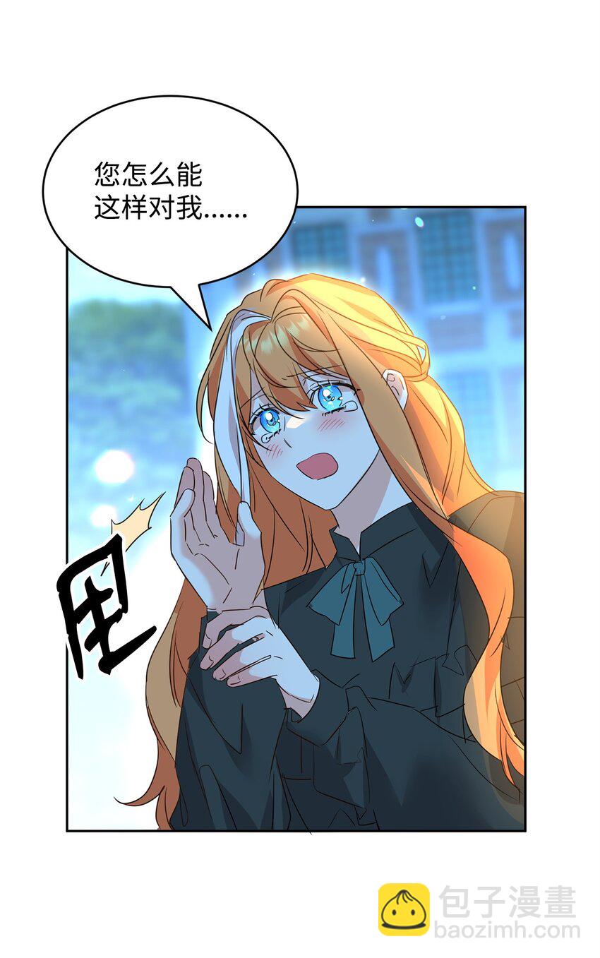 64 女仆的阴谋(1/2)-第66话