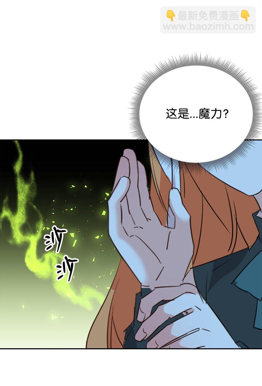 64 女仆的阴谋(1/2)-第66话