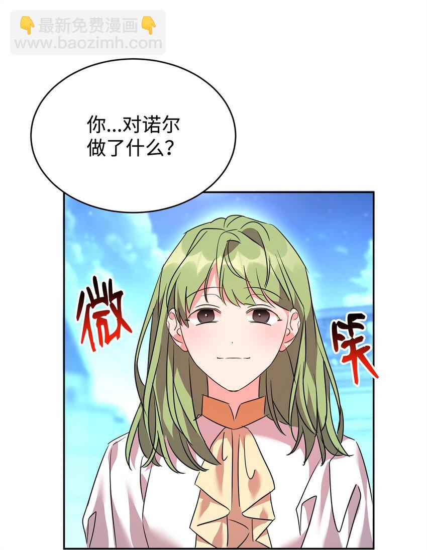 64 女仆的阴谋(1/2)-第66话