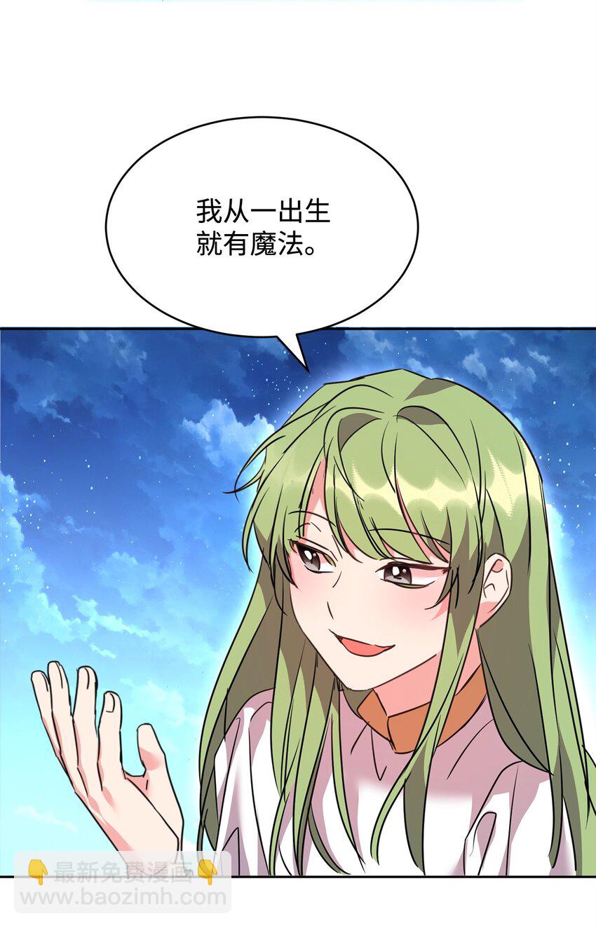 64 女仆的阴谋(1/2)-第66话