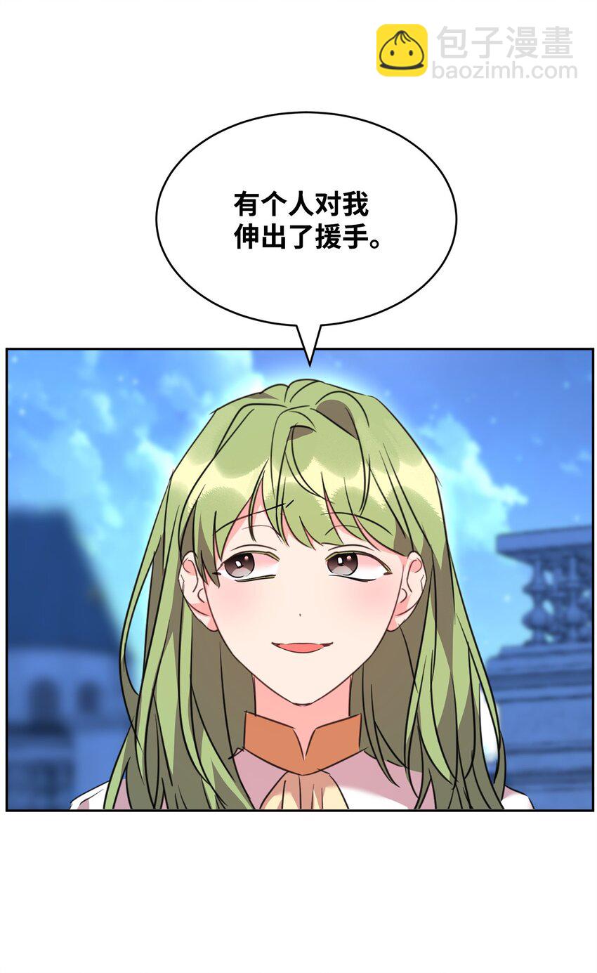 64 女仆的阴谋(1/2)-第66话