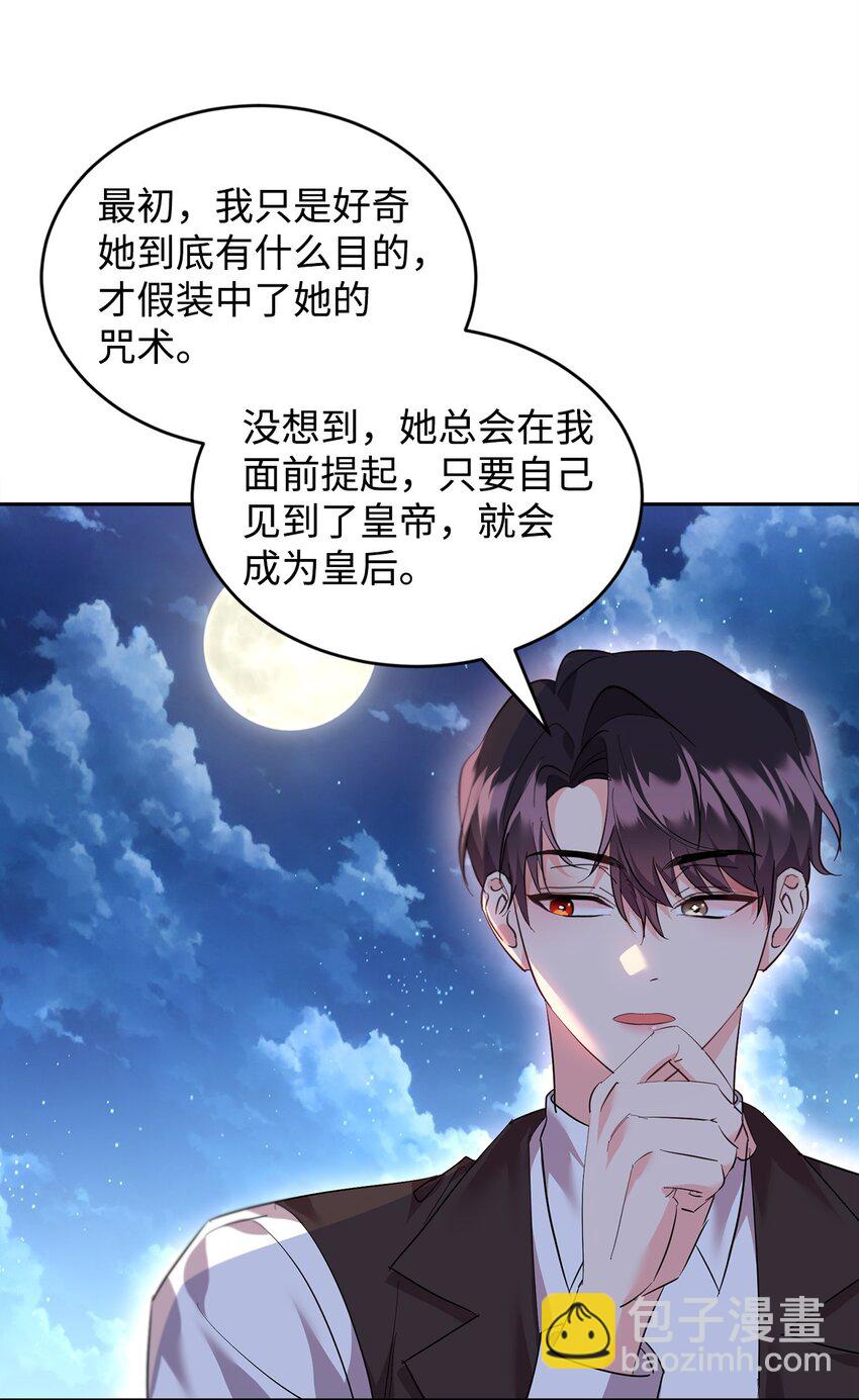 68 双重奸细-第70话