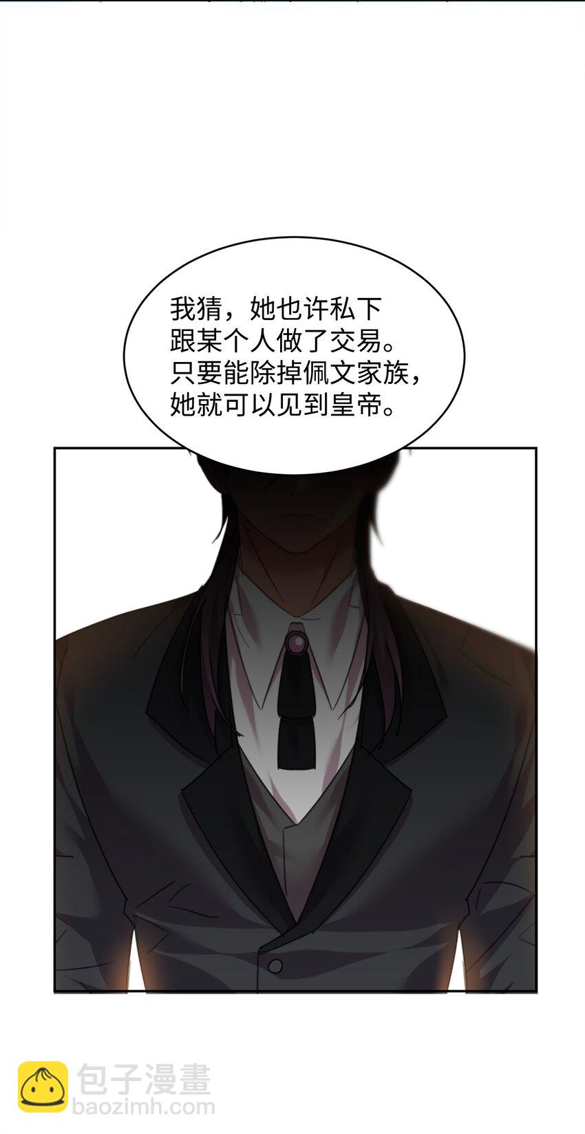 68 双重奸细-第70话