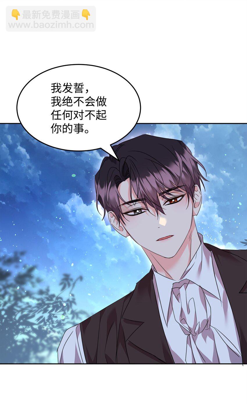 68 双重奸细-第70话