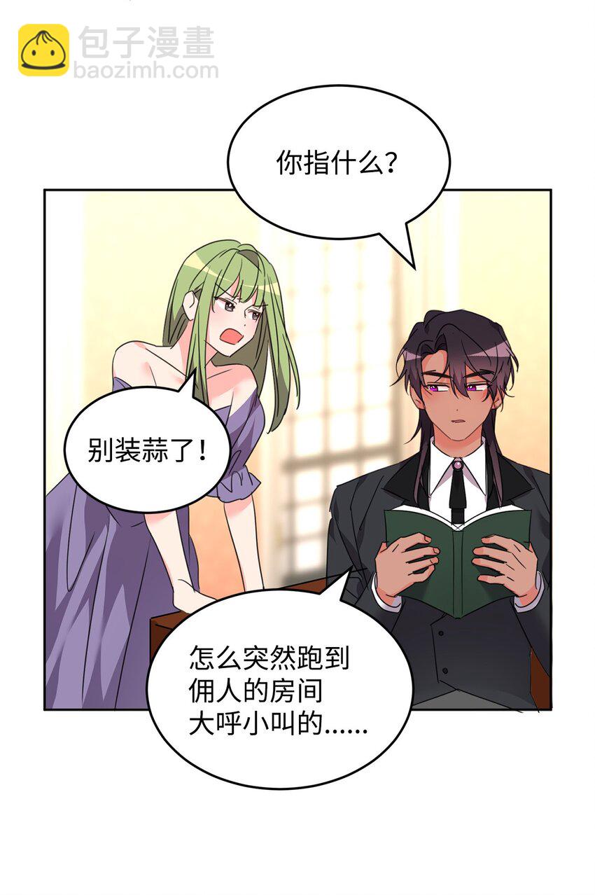 68 双重奸细-第70话