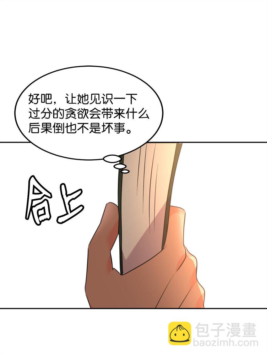 68 双重奸细-第70话