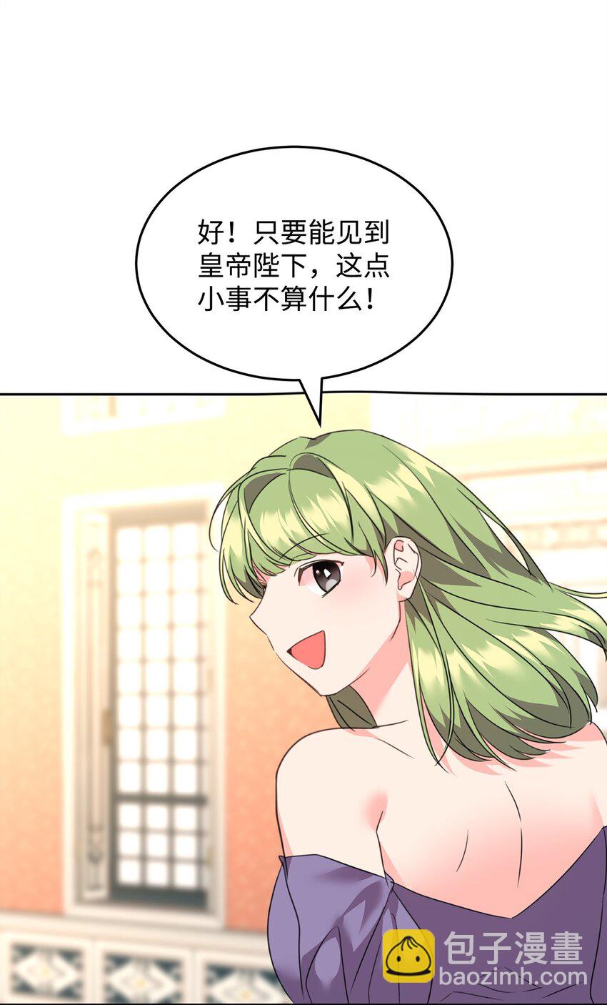68 双重奸细-第70话