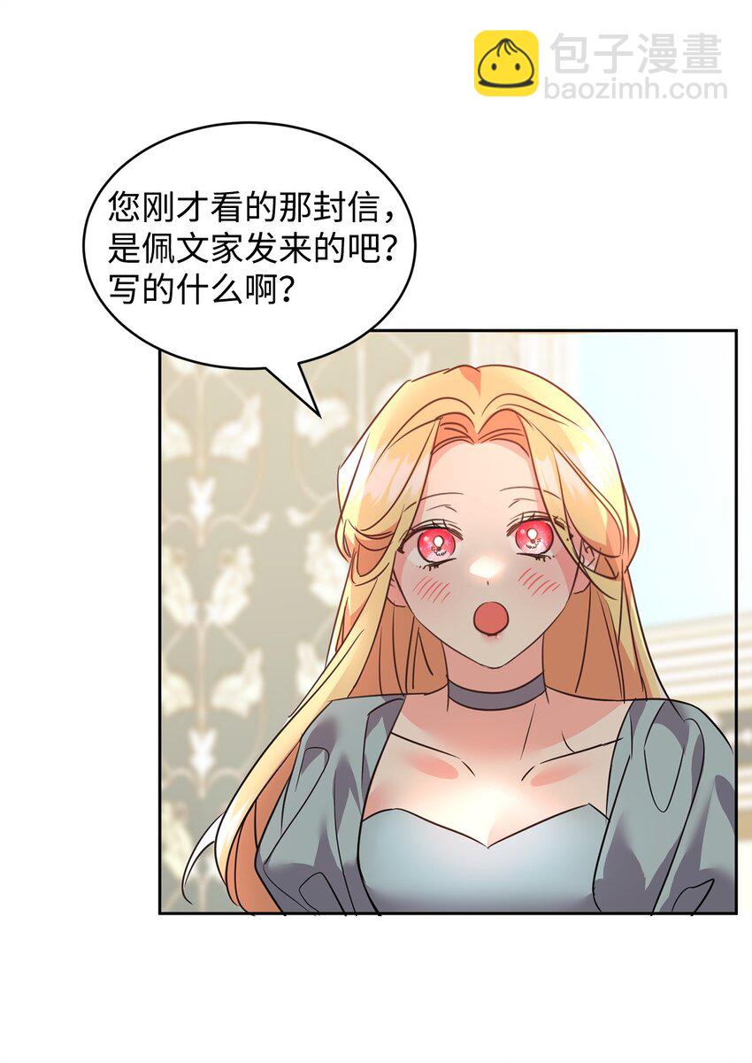 68 双重奸细-第70话