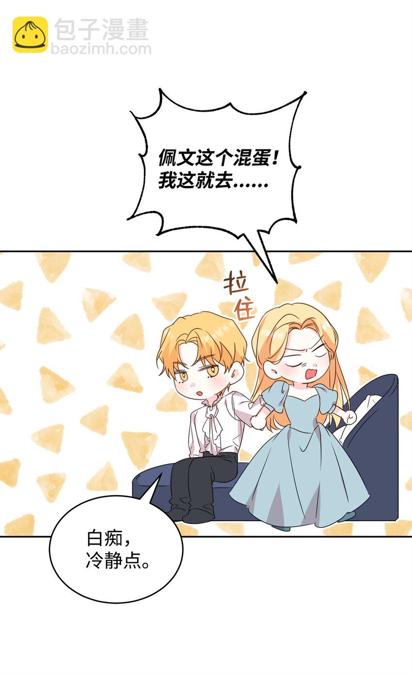 68 双重奸细-第70话