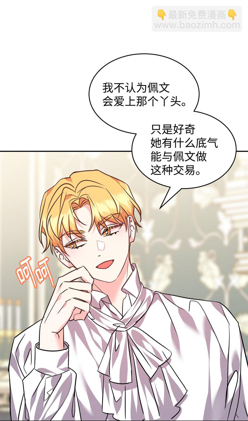 68 双重奸细-第70话