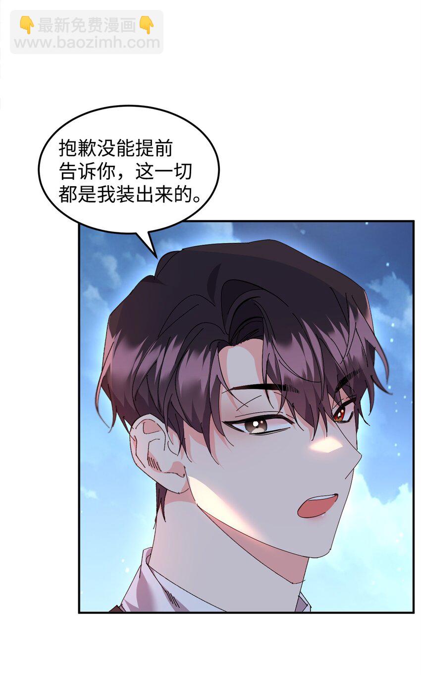 68 双重奸细-第70话