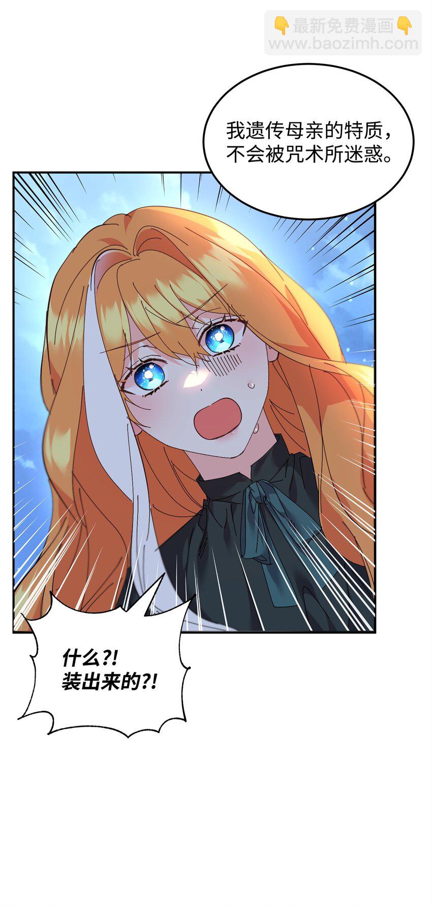 68 双重奸细-第70话