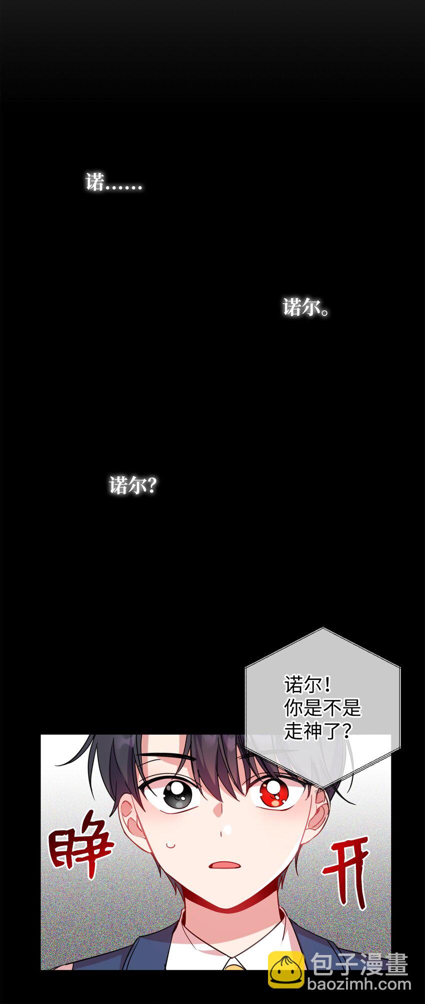 07 她的不同之处(1/2)-第8话