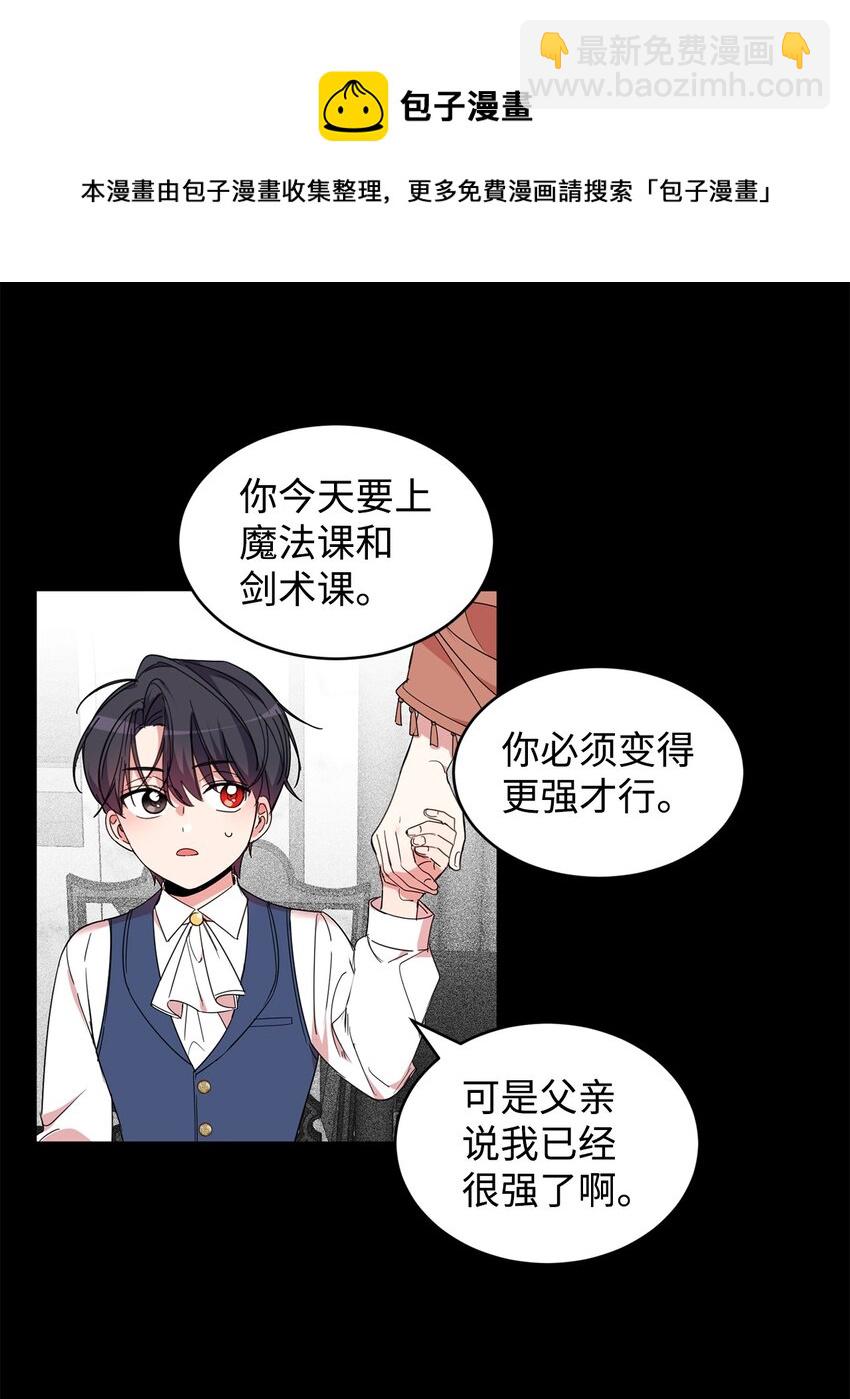 07 她的不同之处(1/2)-第8话
