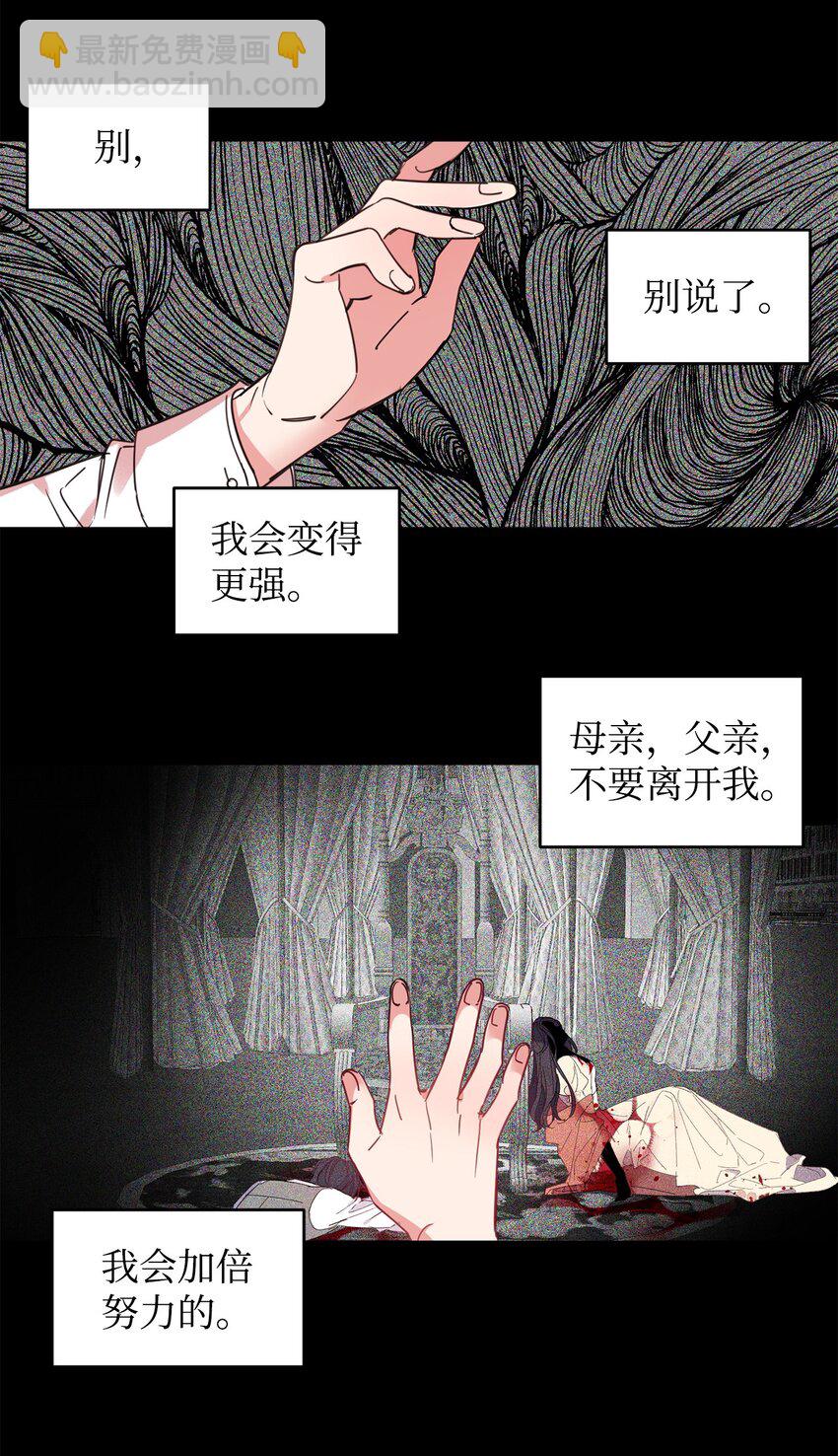 07 她的不同之处(1/2)-第8话