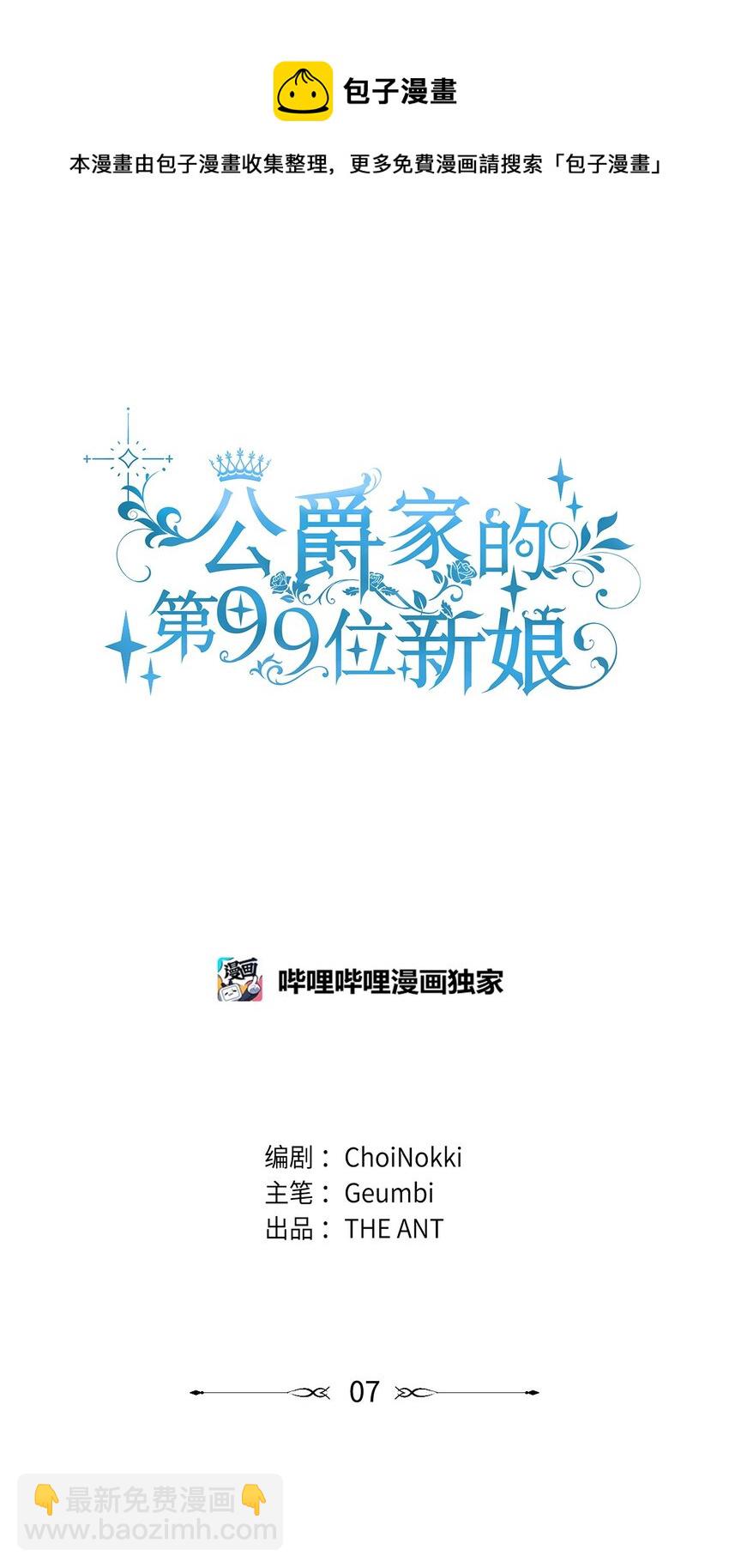 07 她的不同之处(1/2)-第8话
