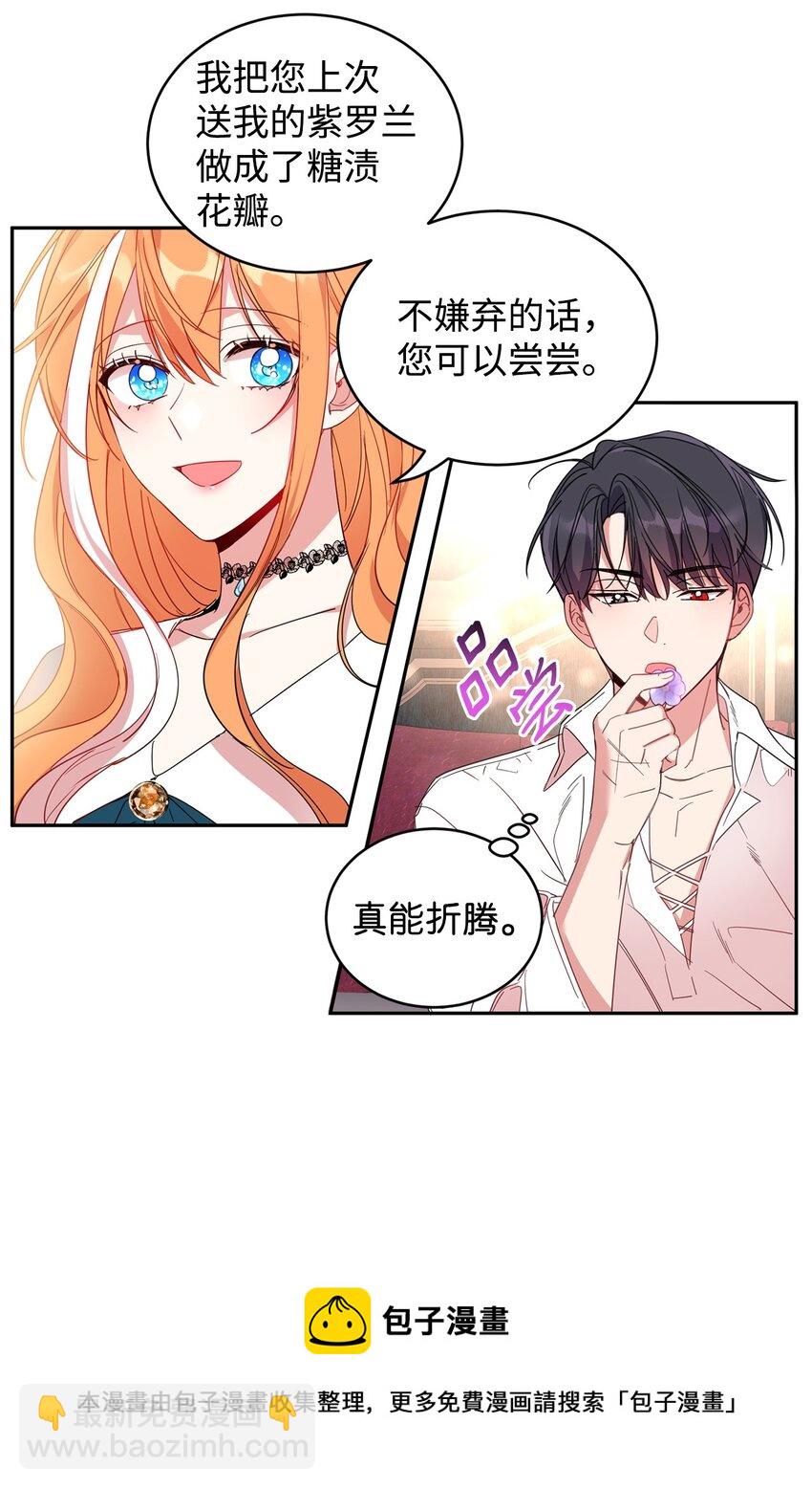 07 她的不同之处(1/2)-第8话