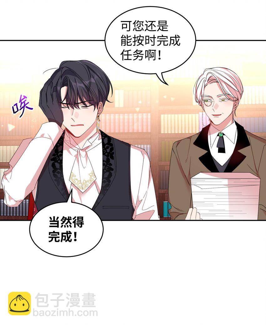 07 她的不同之处(1/2)-第8话