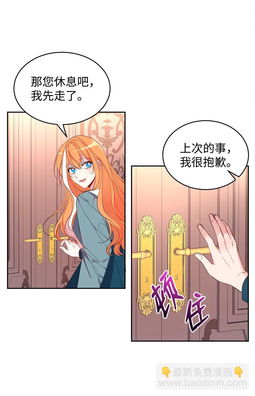 07 她的不同之处(1/2)-第8话