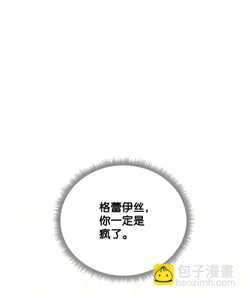 07 她的不同之处(1/2)-第8话
