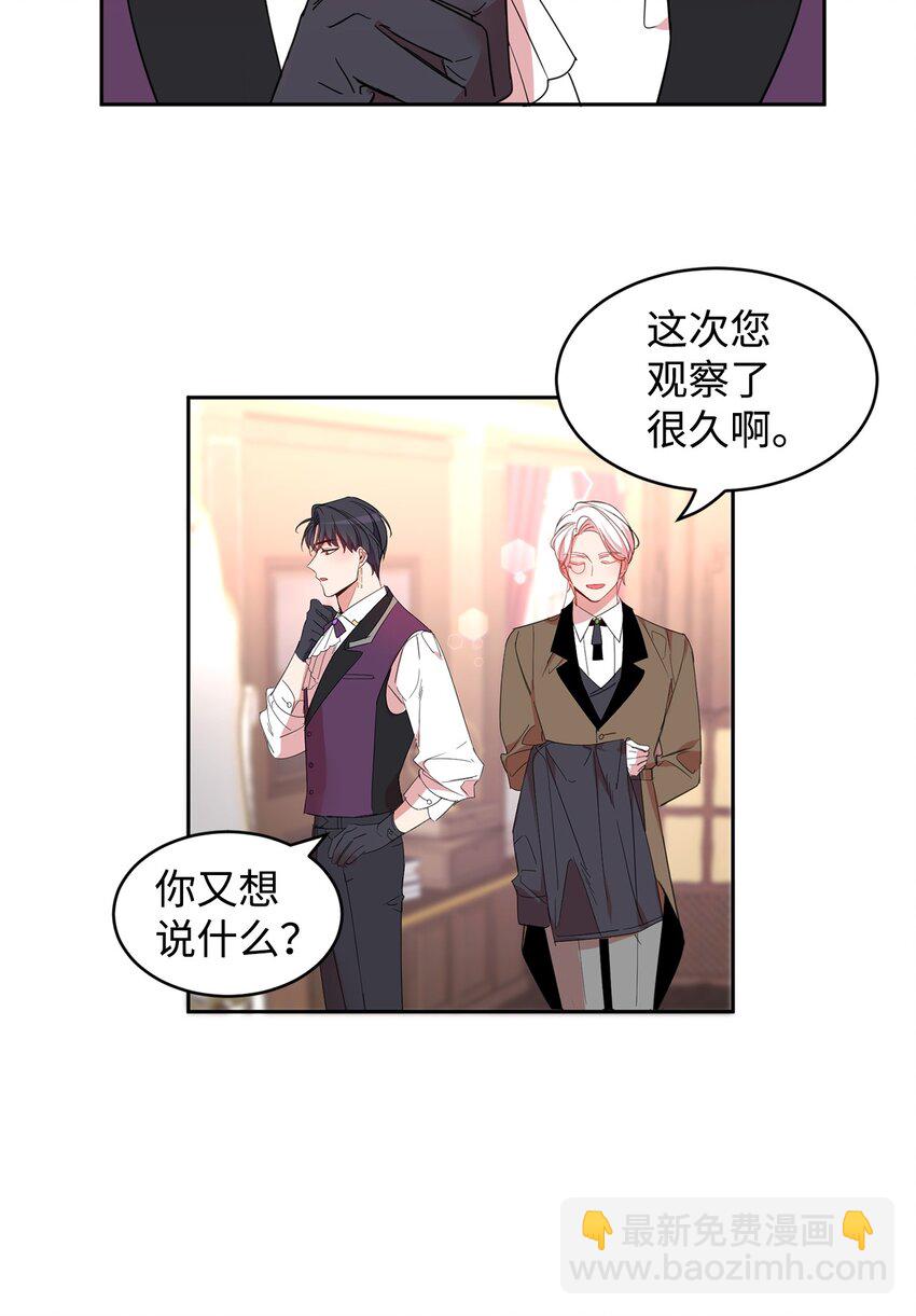 07 她的不同之处(1/2)-第8话