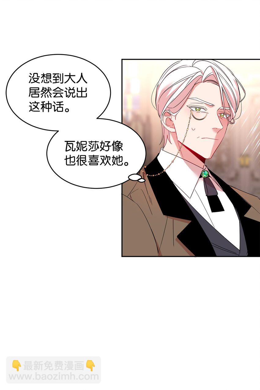 07 她的不同之处(1/2)-第8话