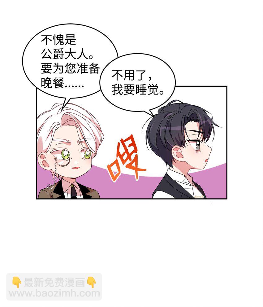 07 她的不同之处(1/2)-第8话