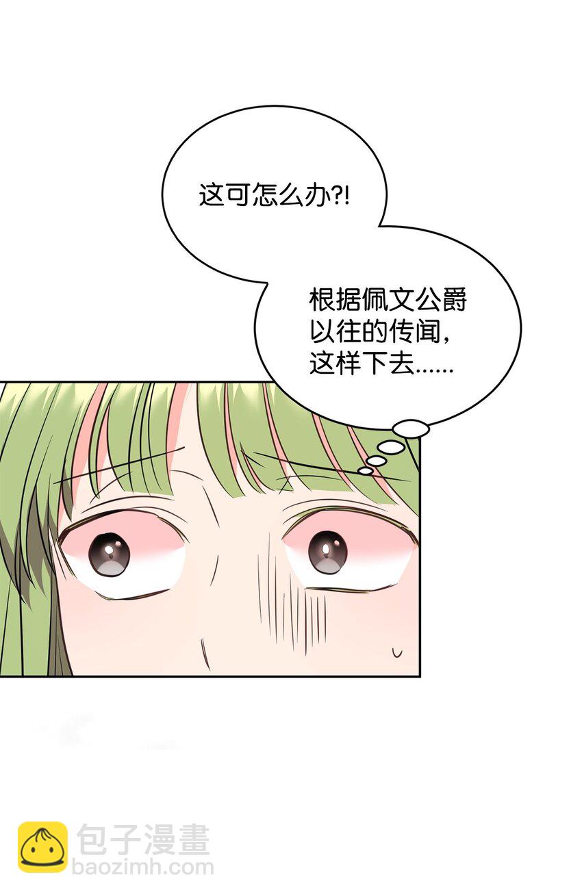 70 被拆穿了(1/2)-第72话