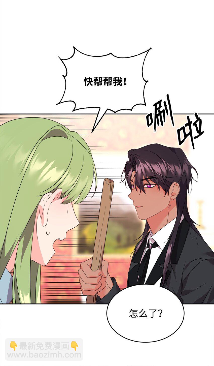 70 被拆穿了(1/2)-第72话