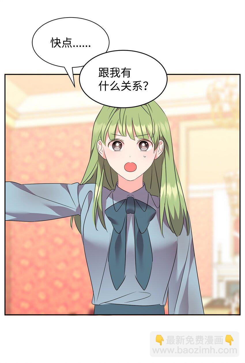 70 被拆穿了(1/2)-第72话