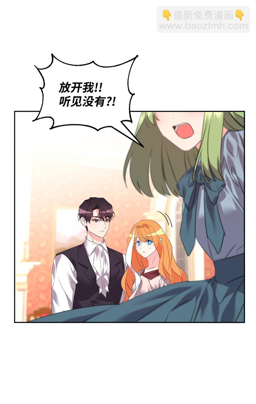 70 被拆穿了(1/2)-第72话