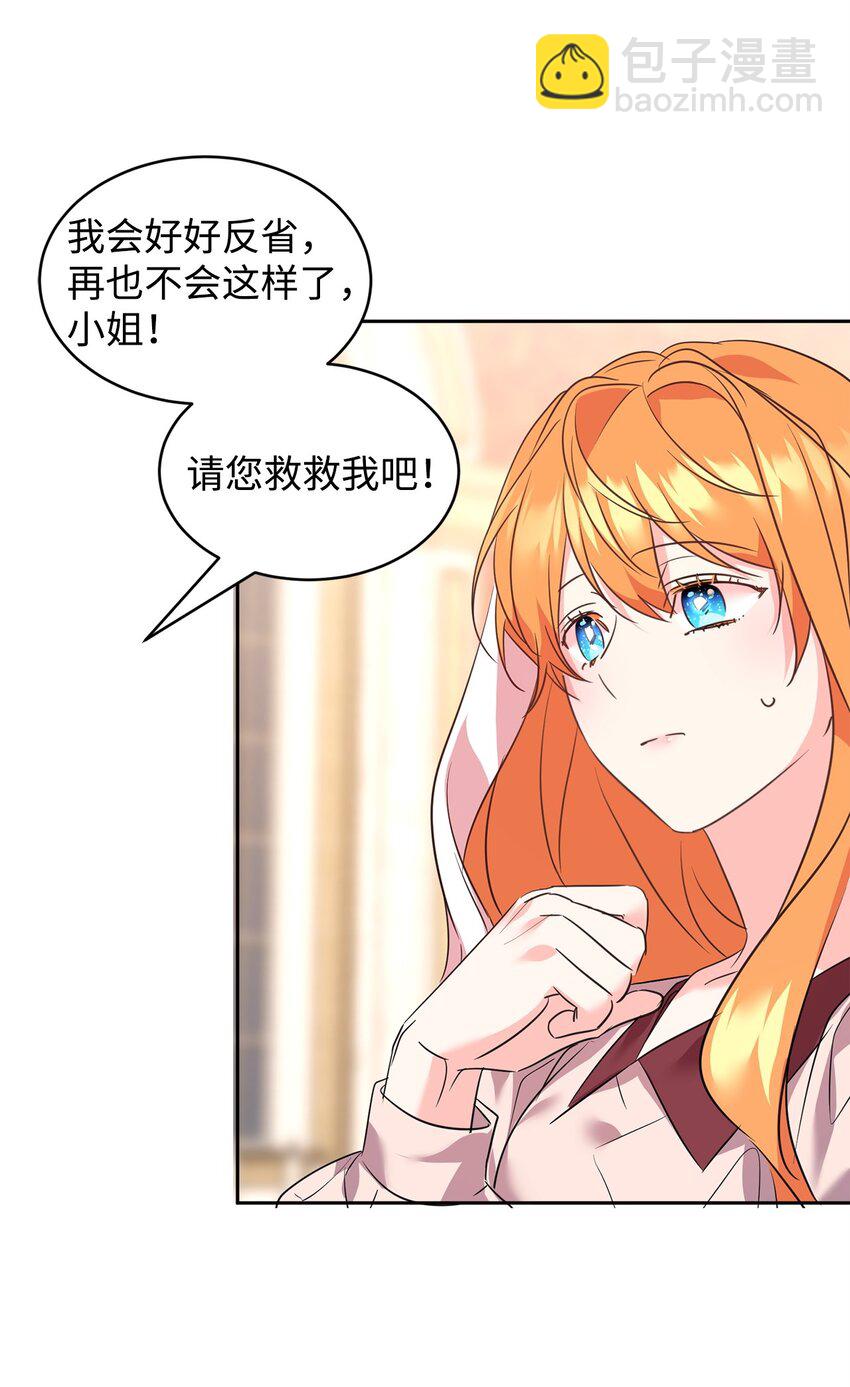 70 被拆穿了(1/2)-第72话