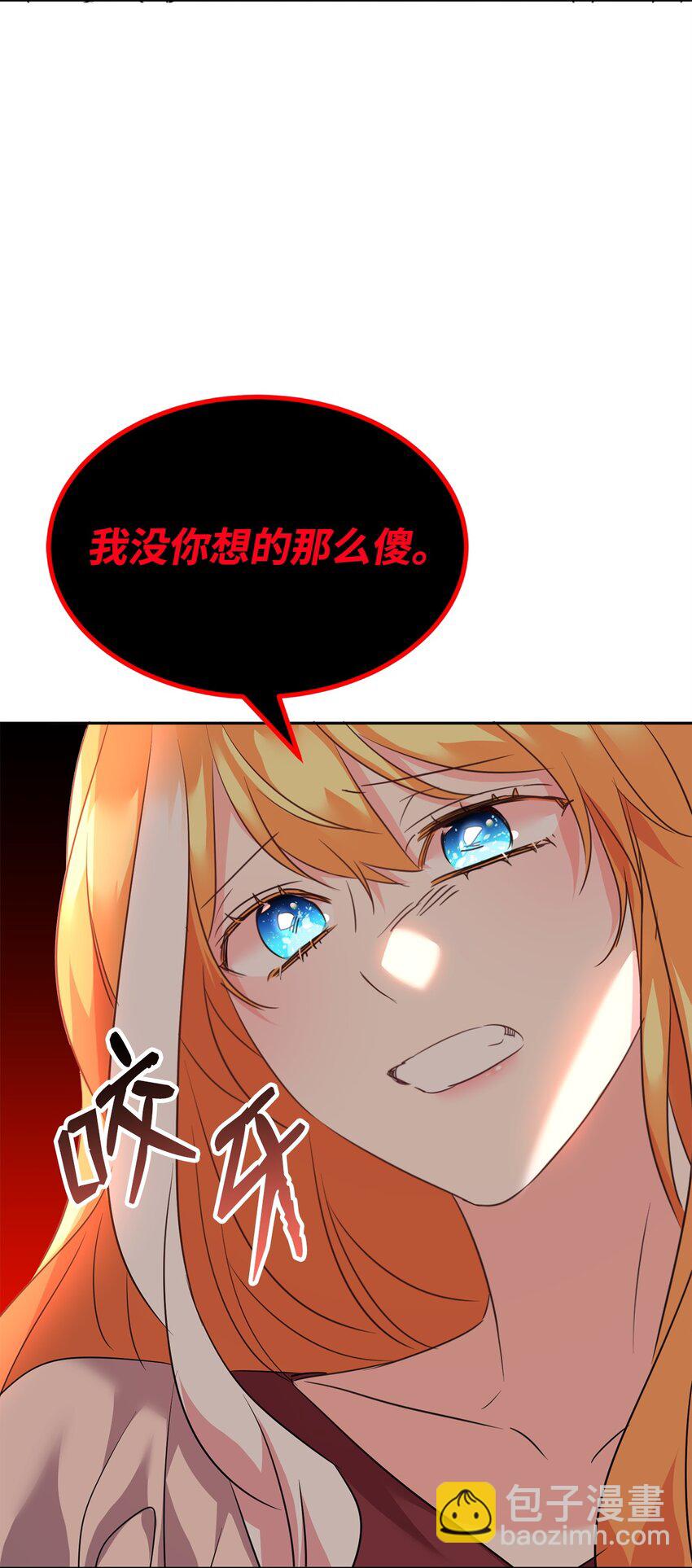 70 被拆穿了(1/2)-第72话