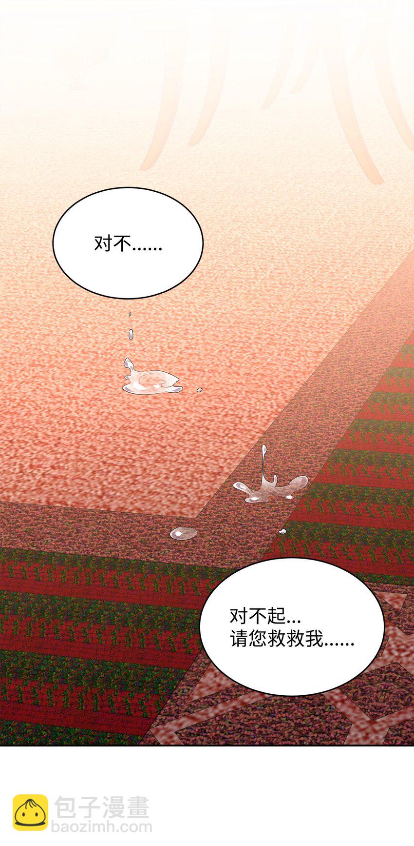 70 被拆穿了(1/2)-第72话