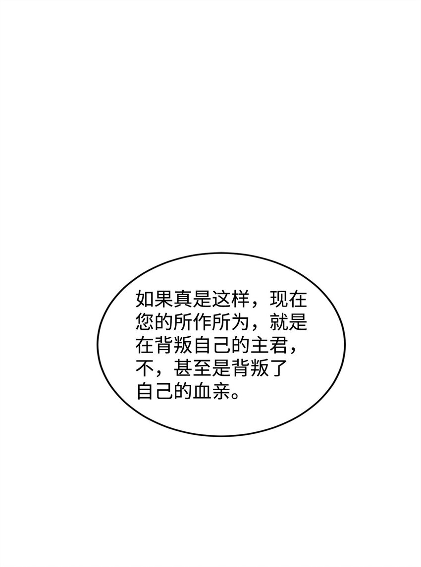 72 生母的身份(1/2)-第74话