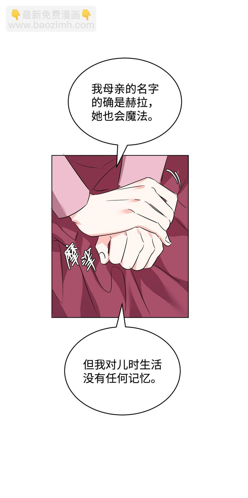 72 生母的身份(1/2)-第74话
