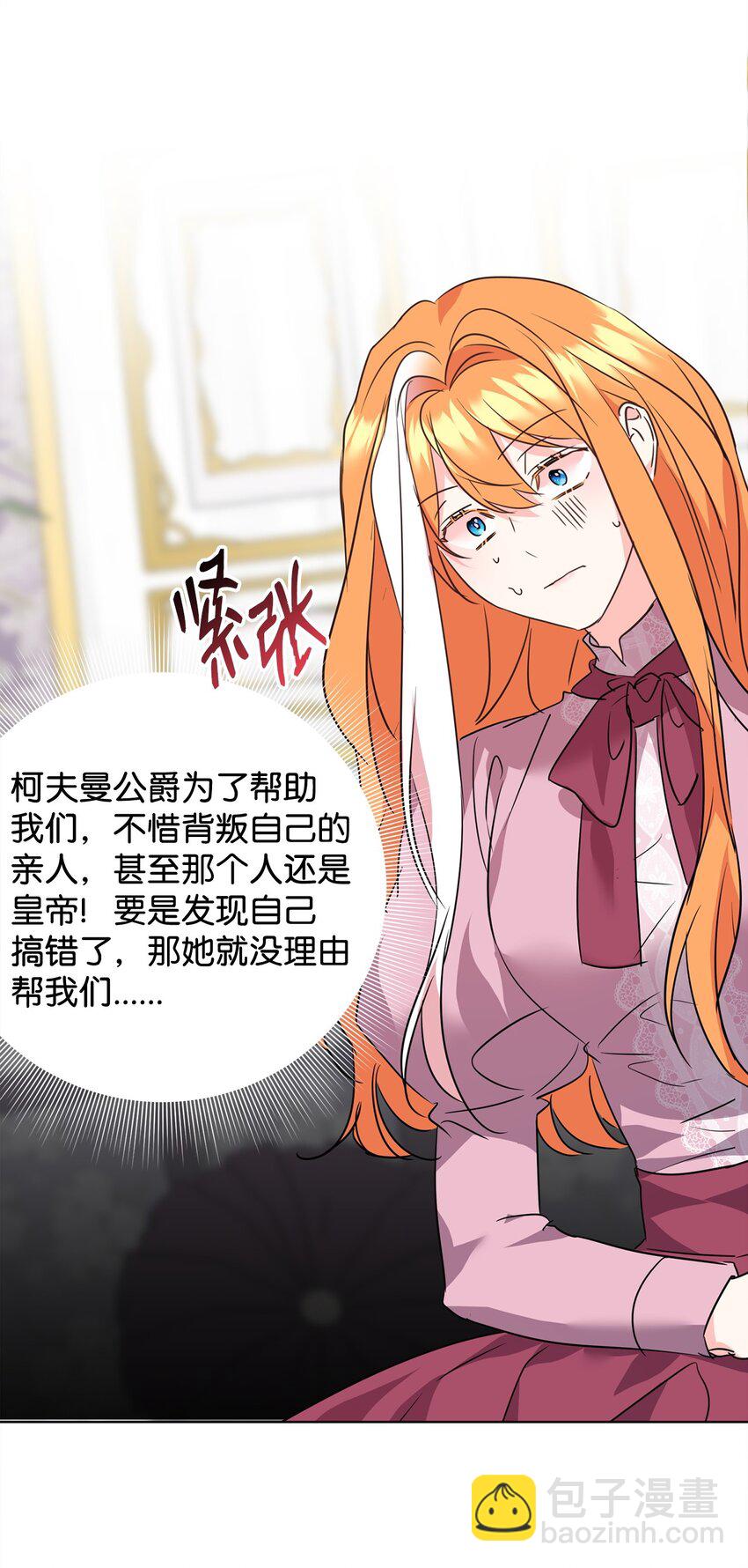 72 生母的身份(1/2)-第74话